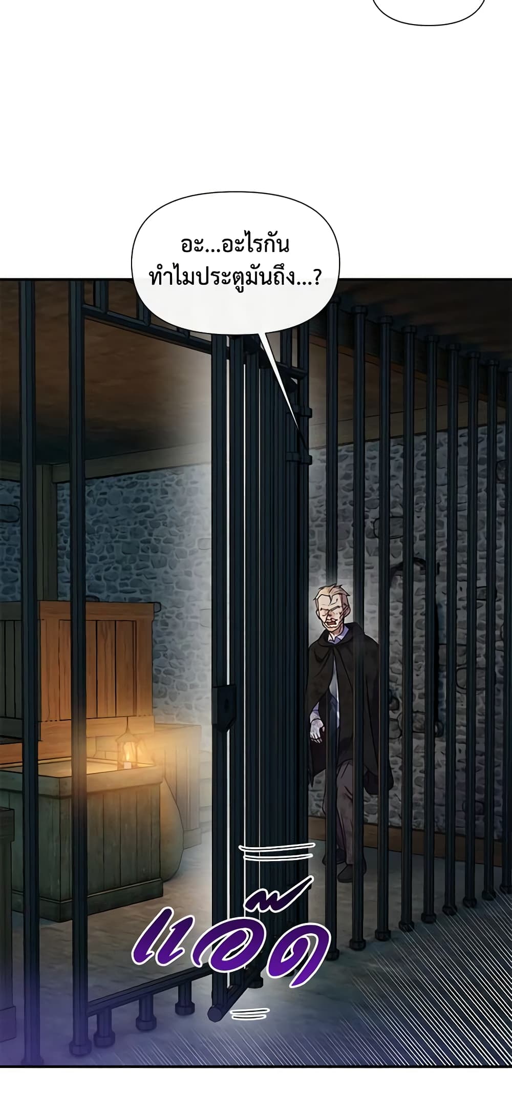 The Monster Duchess and Contract Princess page 60