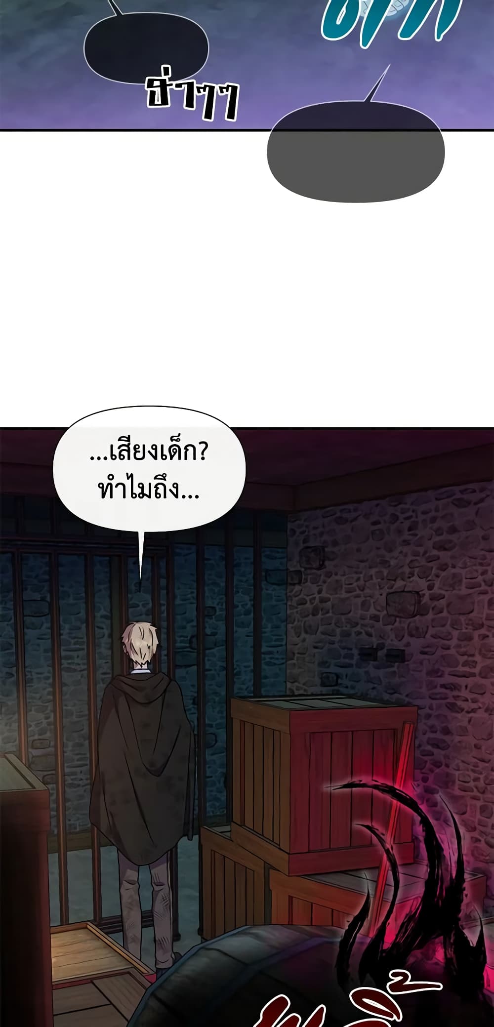The Monster Duchess and Contract Princess page 6