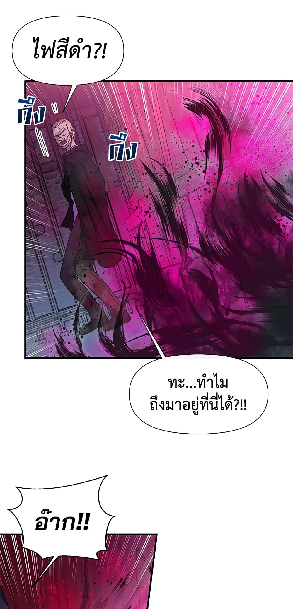 The Monster Duchess and Contract Princess page 9