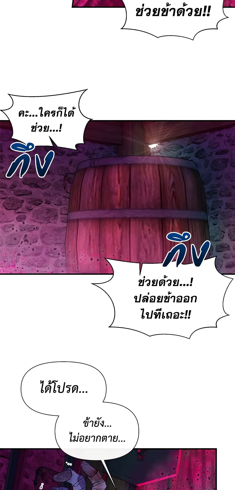 The Monster Duchess and Contract Princess page 11