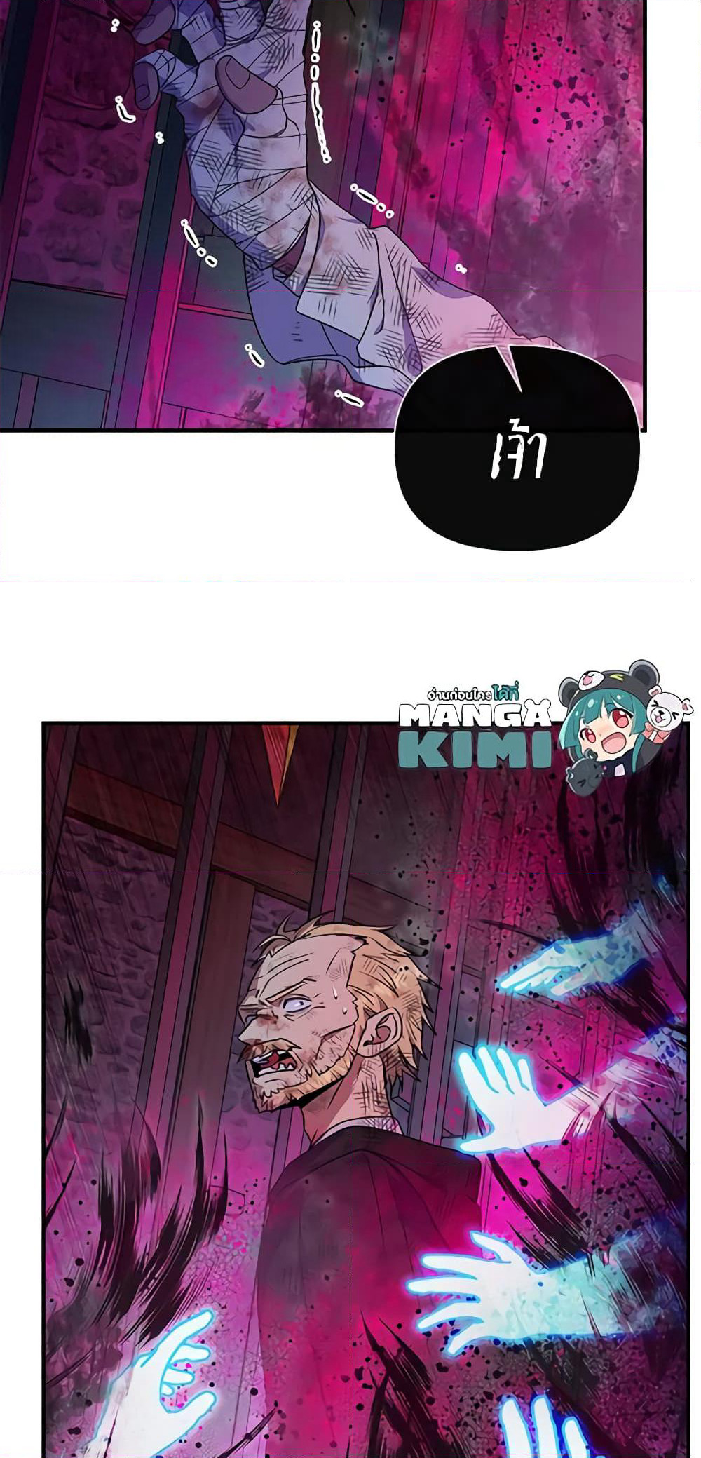 The Monster Duchess and Contract Princess page 12