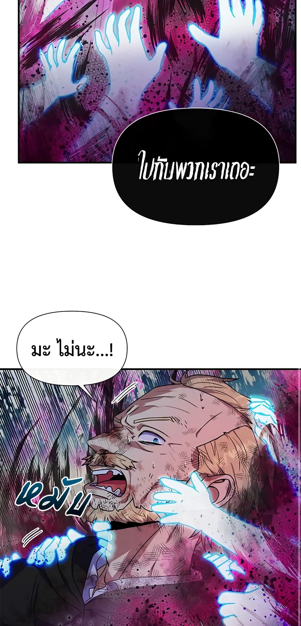 The Monster Duchess and Contract Princess page 13