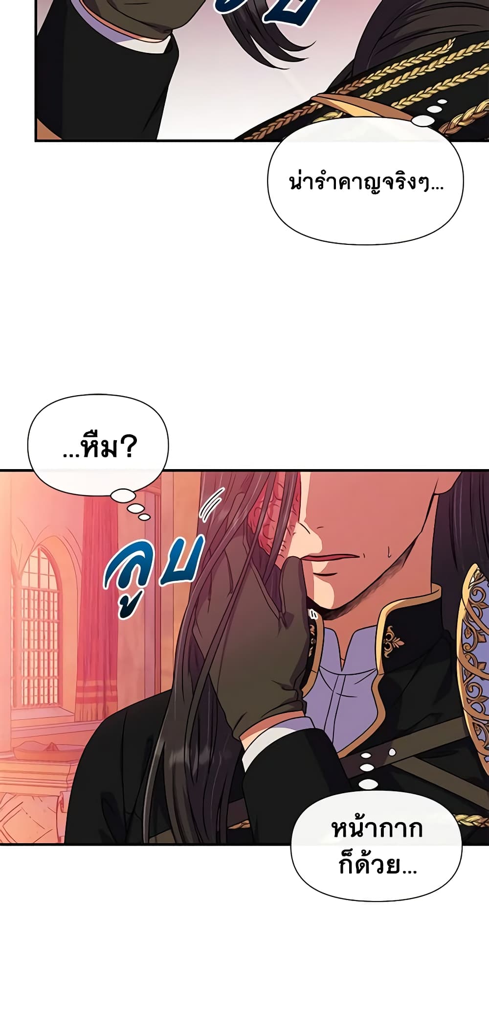 The Monster Duchess and Contract Princess page 34