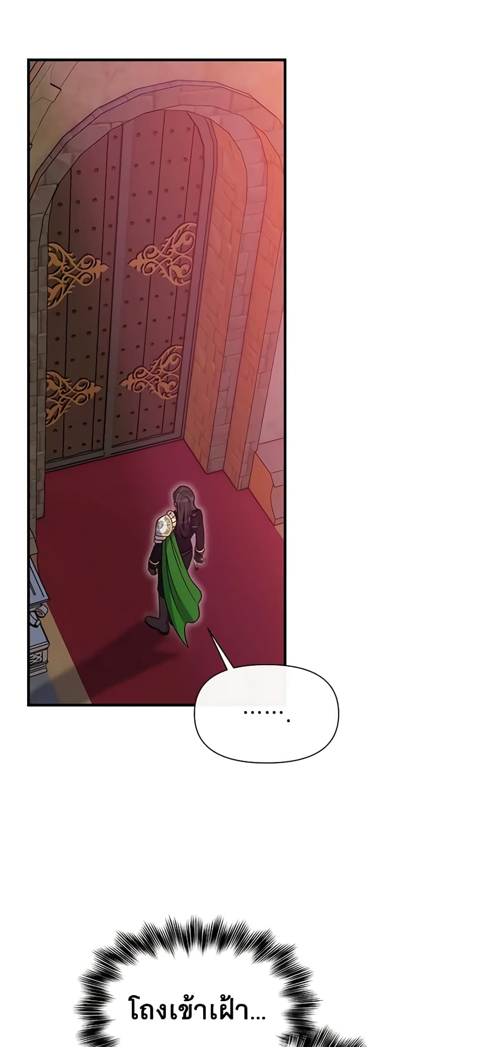 The Monster Duchess and Contract Princess page 37