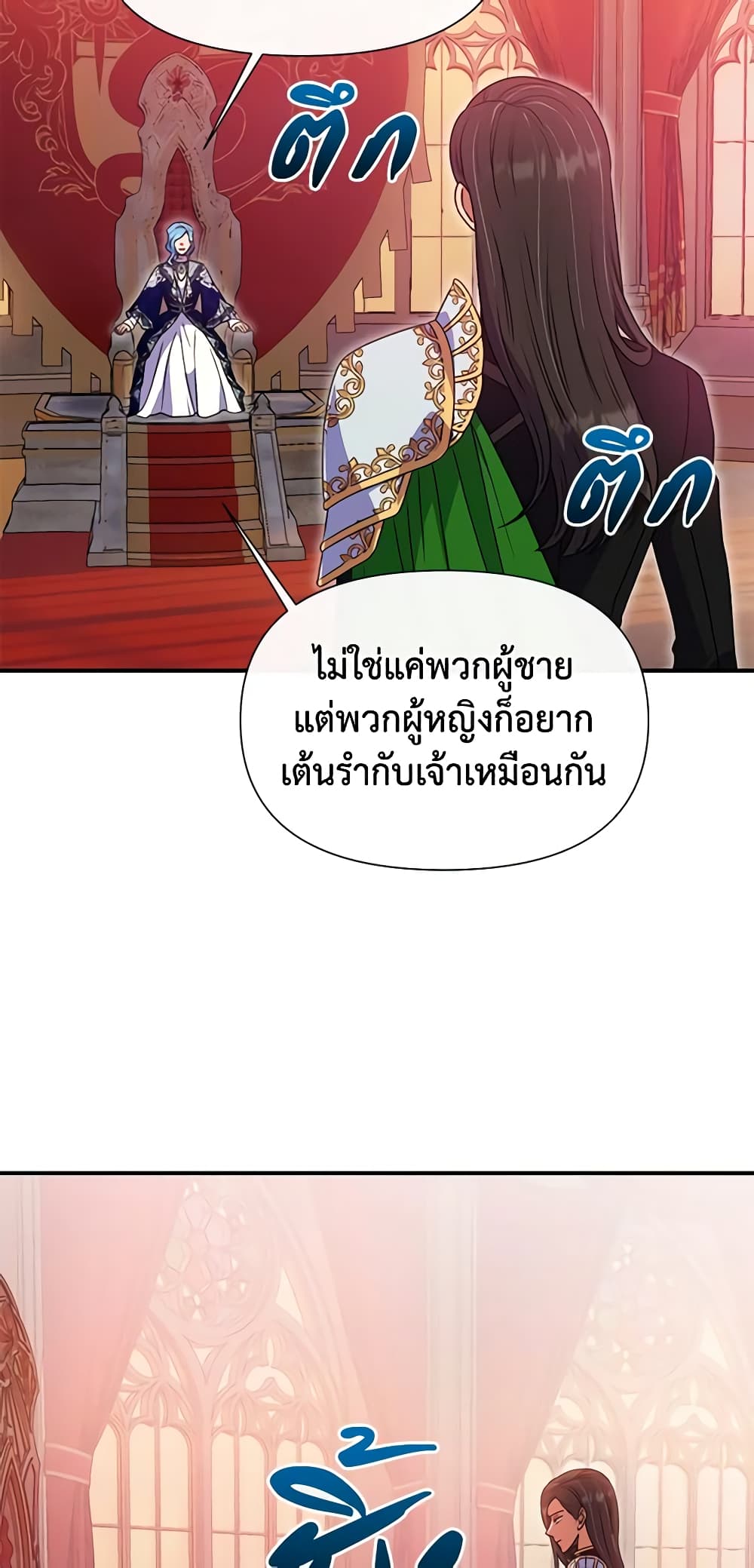The Monster Duchess and Contract Princess page 43
