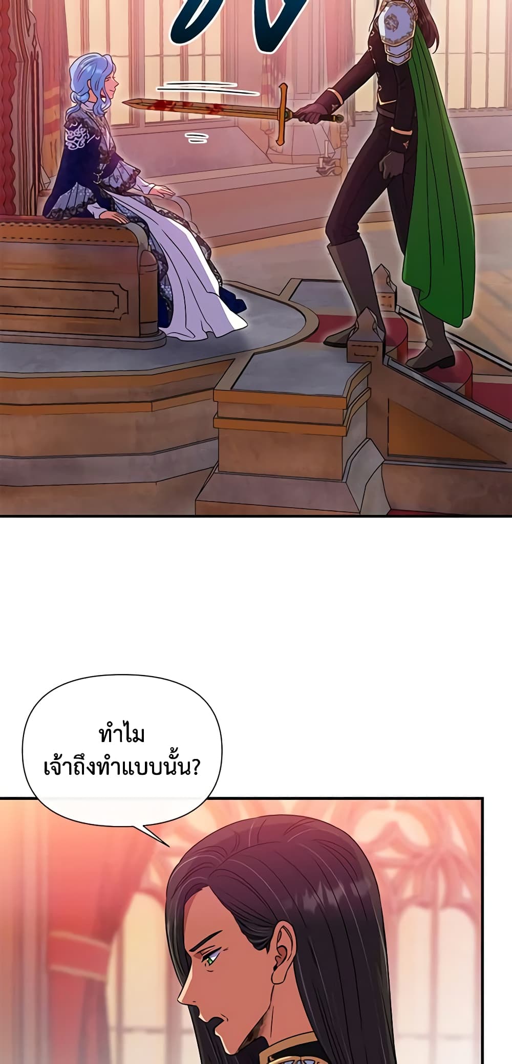 The Monster Duchess and Contract Princess page 44