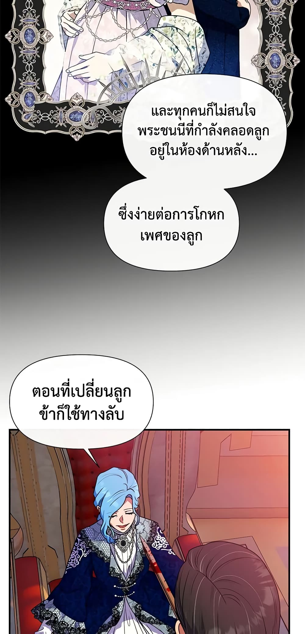 The Monster Duchess and Contract Princess page 49