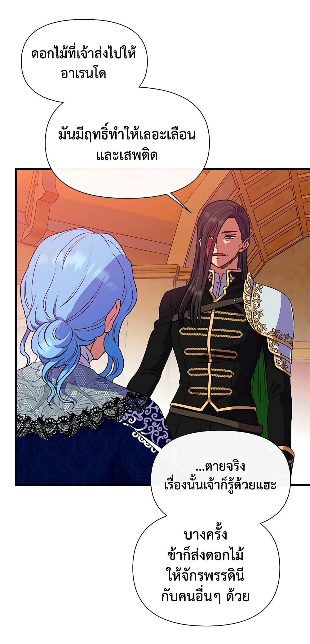 The Monster Duchess and Contract Princess page 53