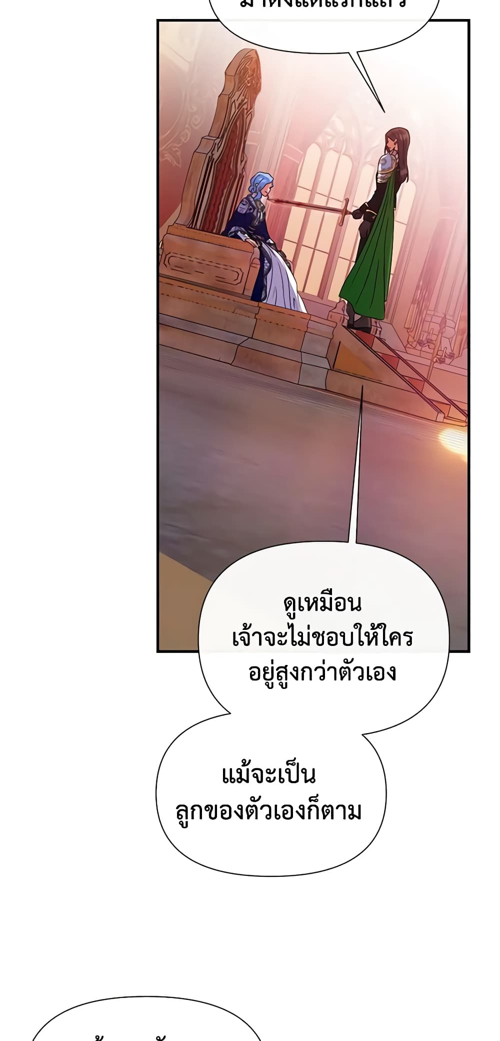 The Monster Duchess and Contract Princess page 55