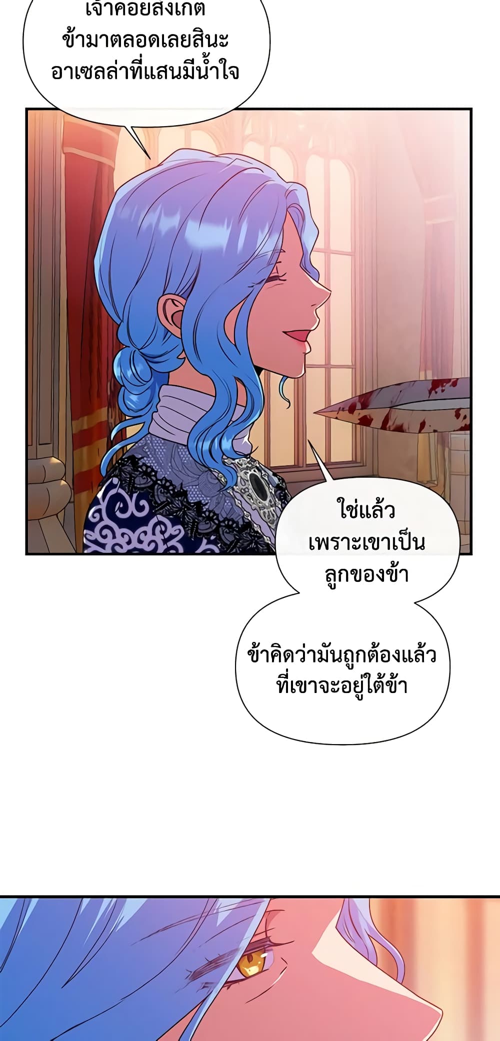 The Monster Duchess and Contract Princess page 56
