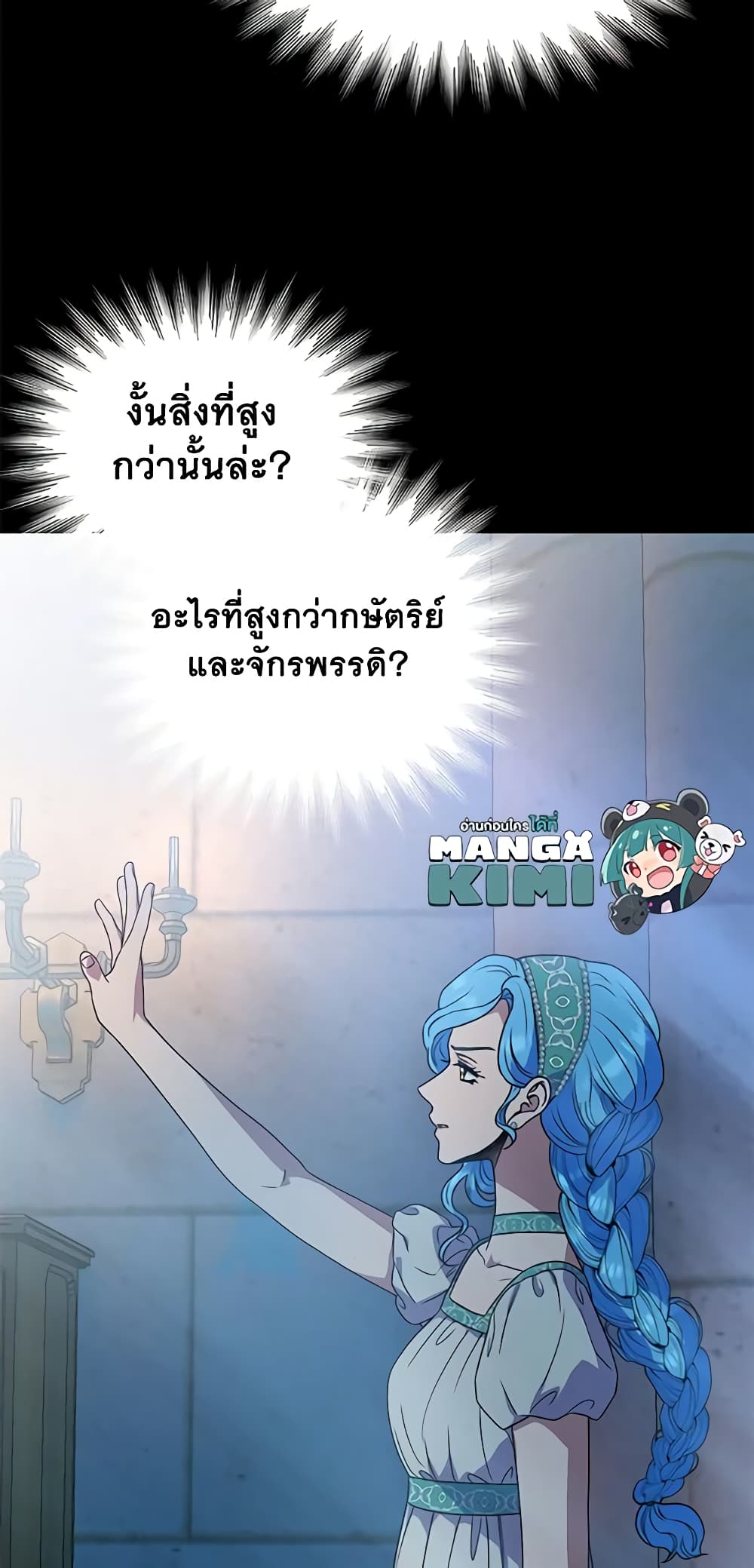 The Monster Duchess and Contract Princess page 59