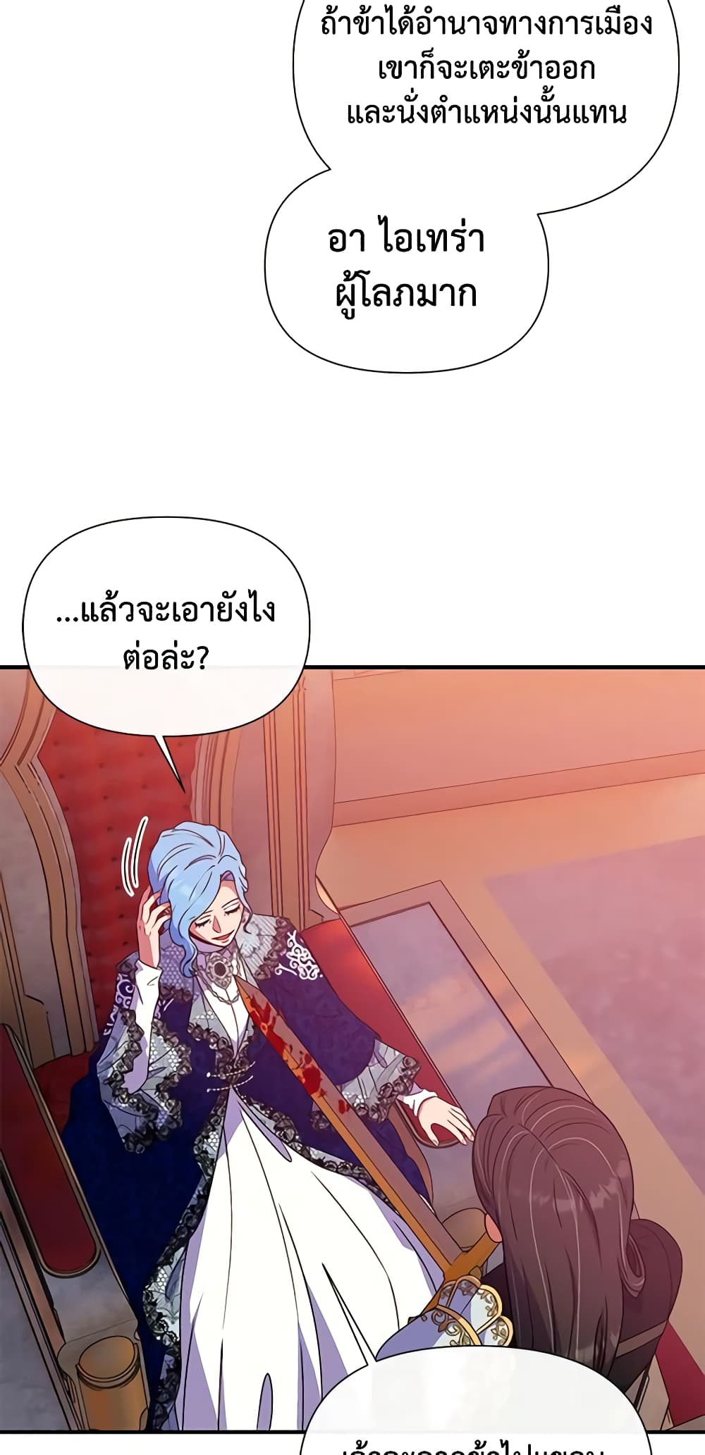 The Monster Duchess and Contract Princess page 10