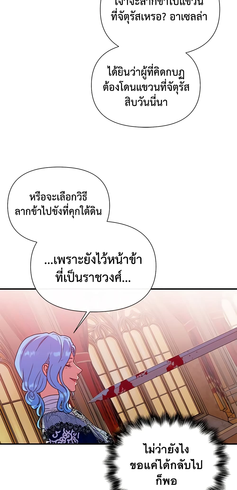 The Monster Duchess and Contract Princess page 11