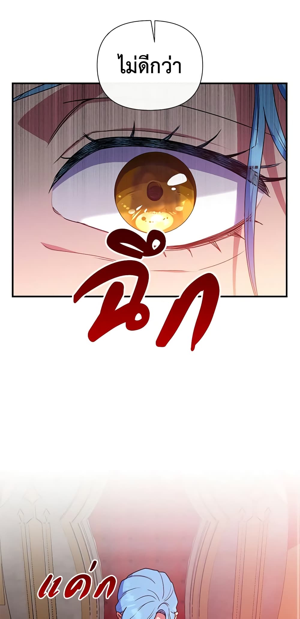 The Monster Duchess and Contract Princess page 13