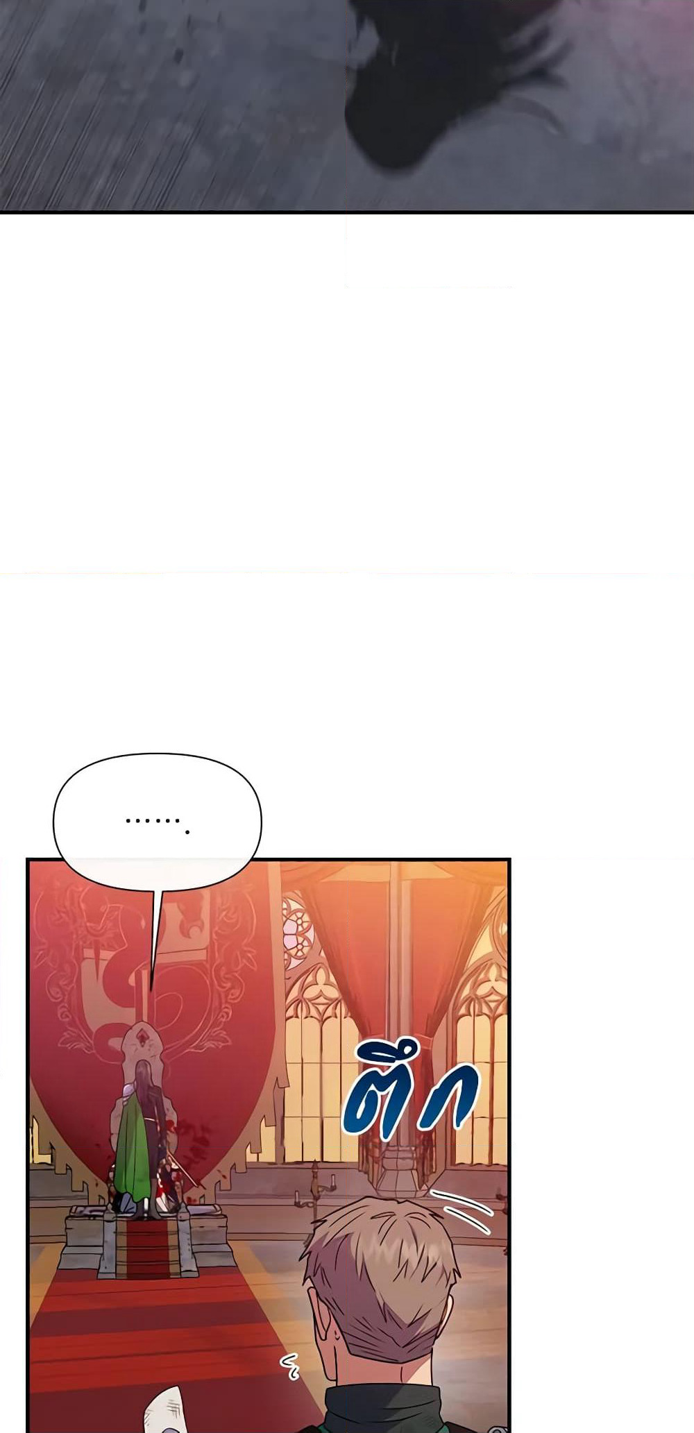 The Monster Duchess and Contract Princess page 18