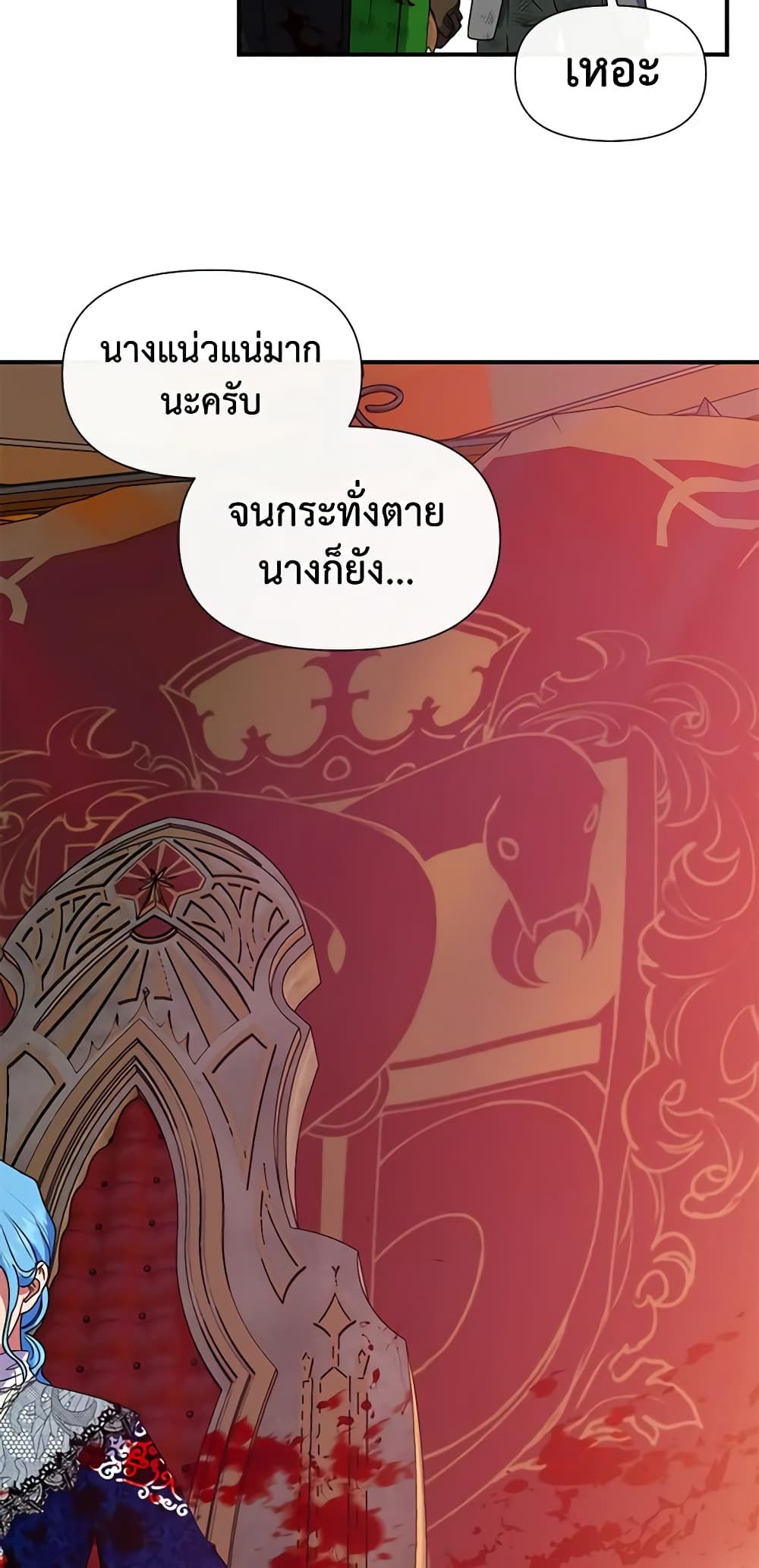 The Monster Duchess and Contract Princess page 20