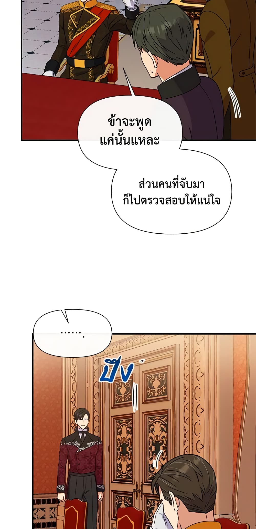 The Monster Duchess and Contract Princess page 31