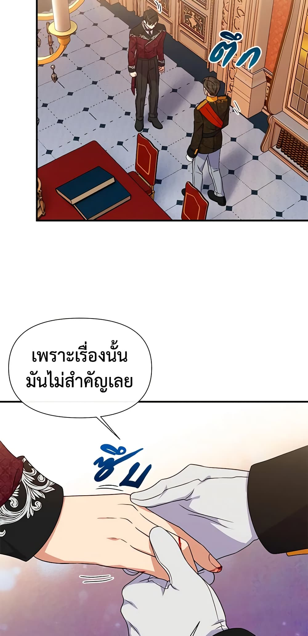The Monster Duchess and Contract Princess page 39