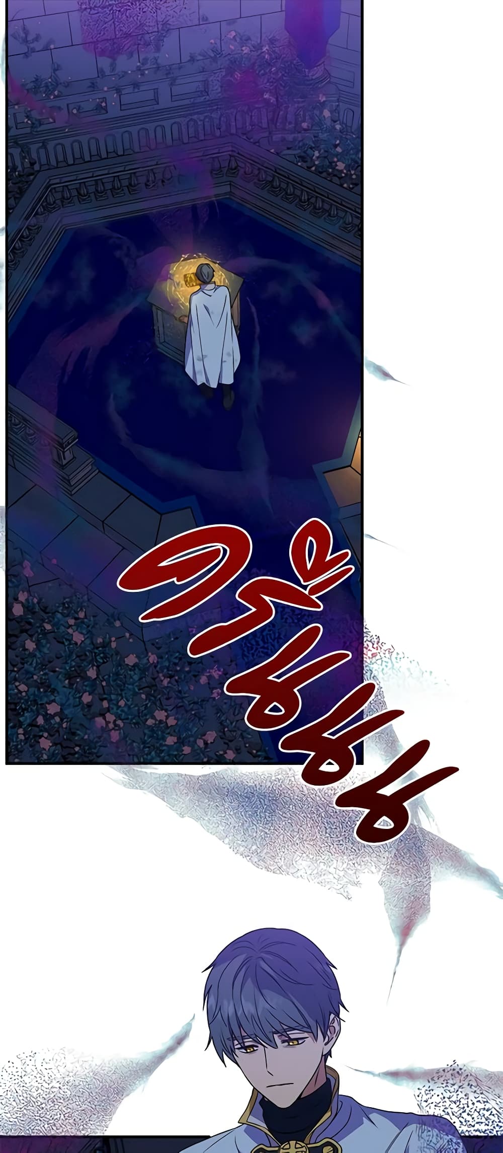 The Monster Duchess and Contract Princess page 3