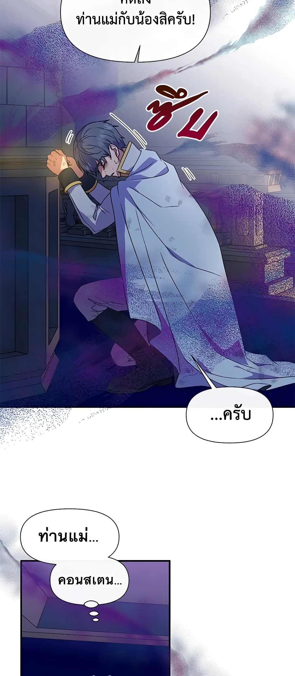 The Monster Duchess and Contract Princess page 11