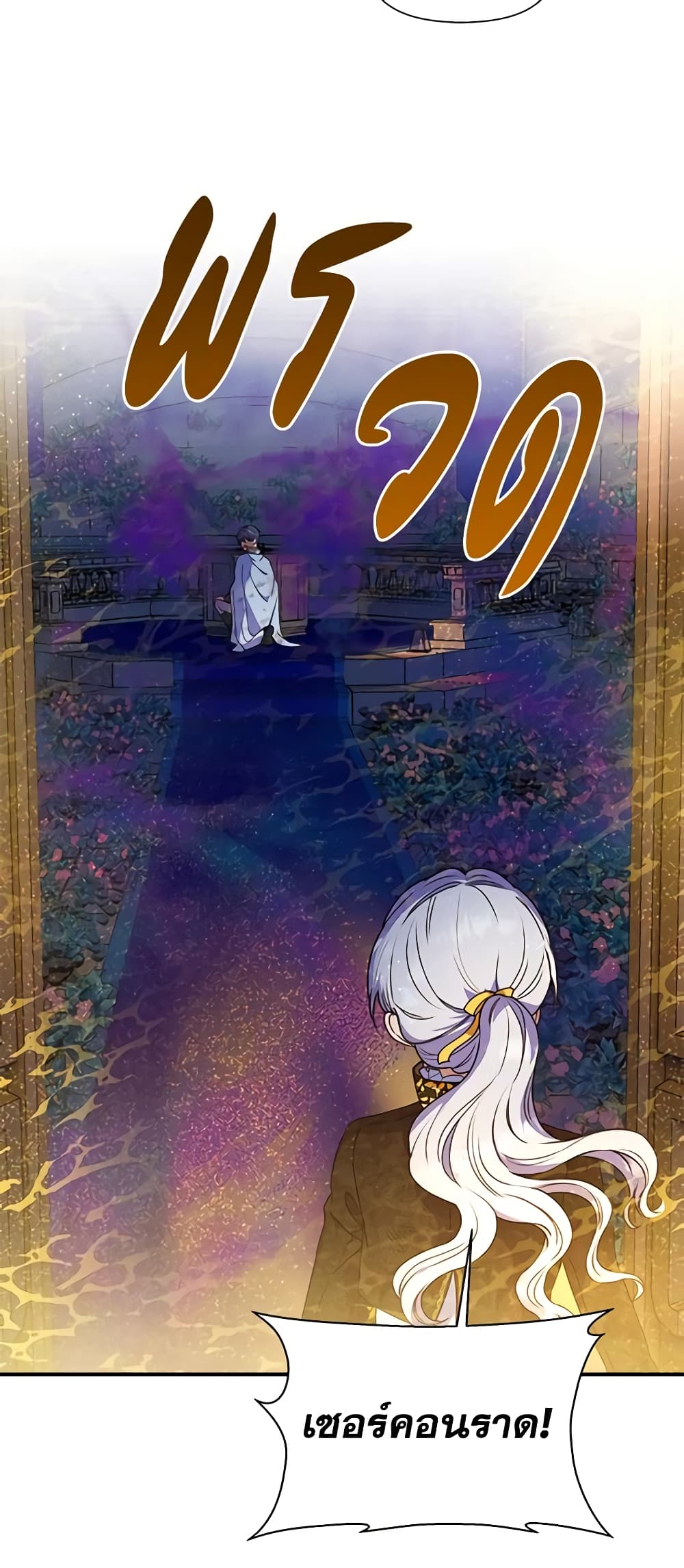 The Monster Duchess and Contract Princess page 19