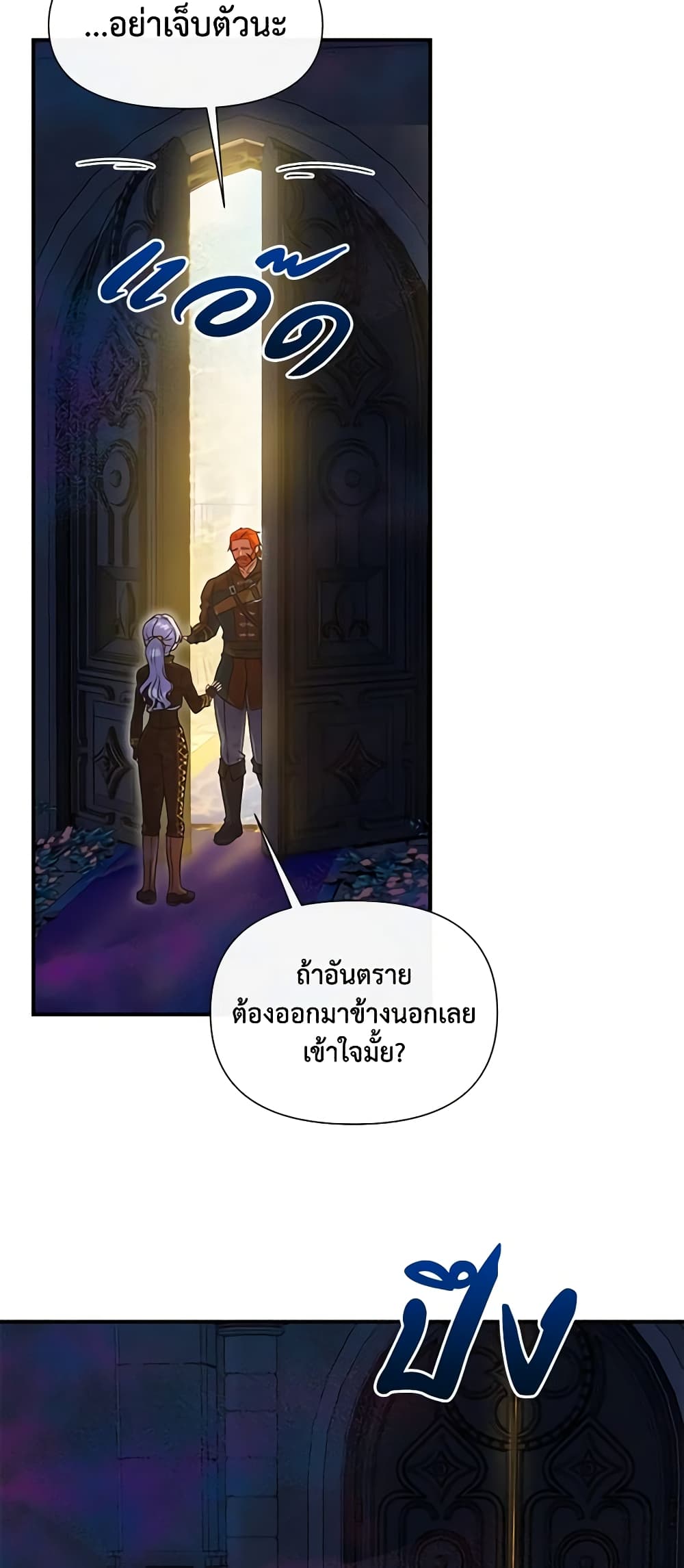 The Monster Duchess and Contract Princess page 24