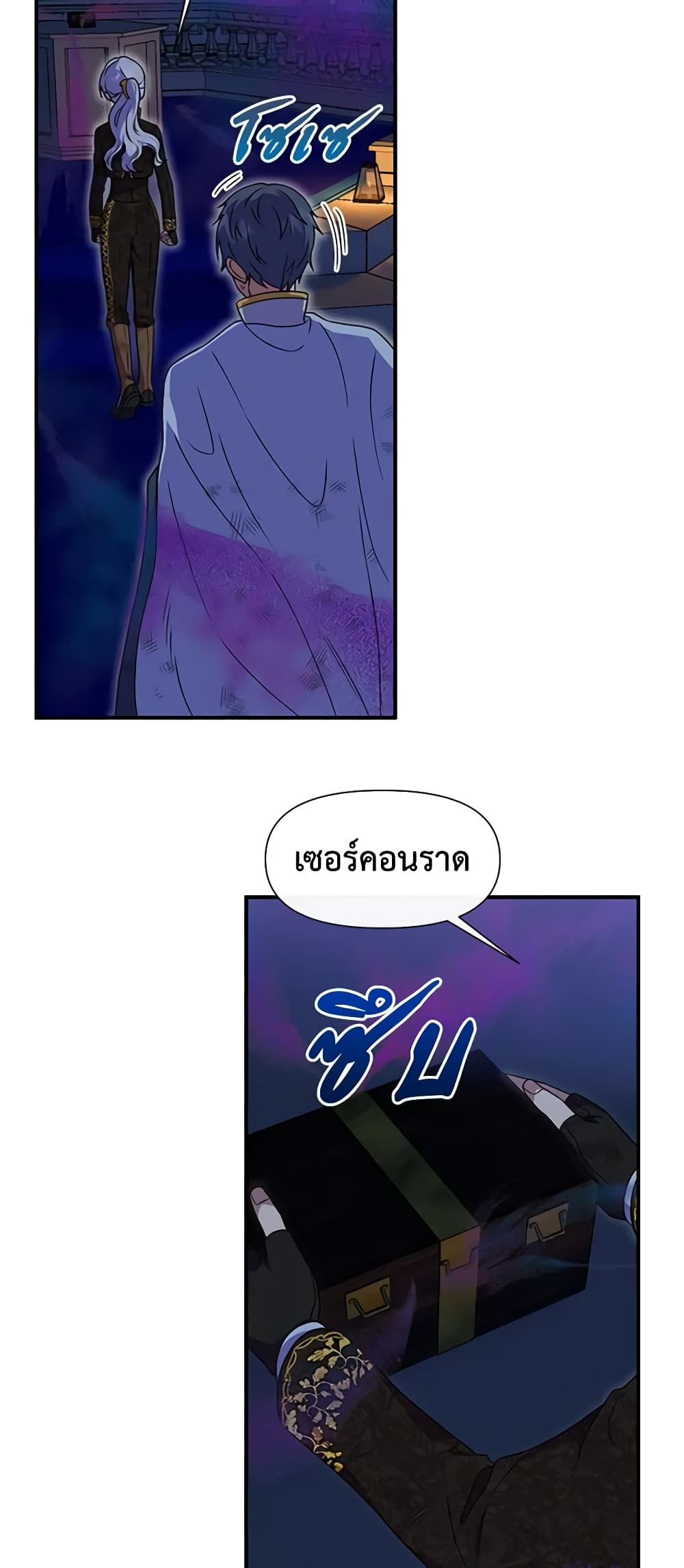 The Monster Duchess and Contract Princess page 33