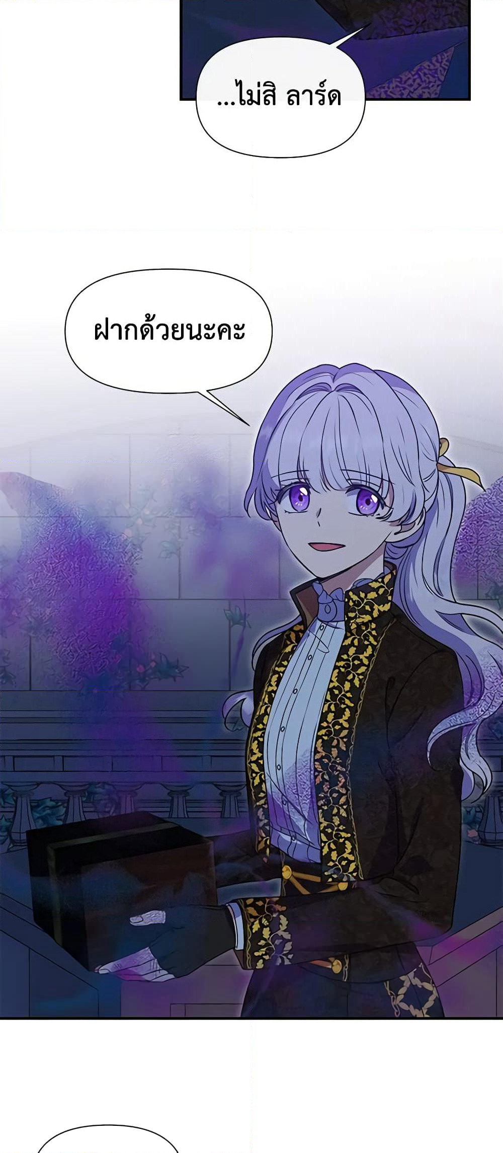 The Monster Duchess and Contract Princess page 34
