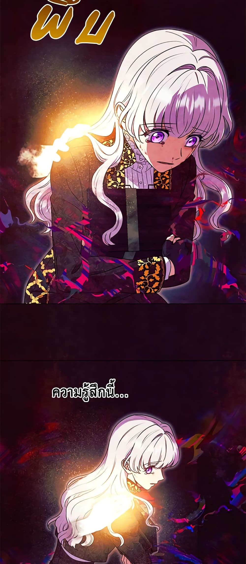 The Monster Duchess and Contract Princess page 47