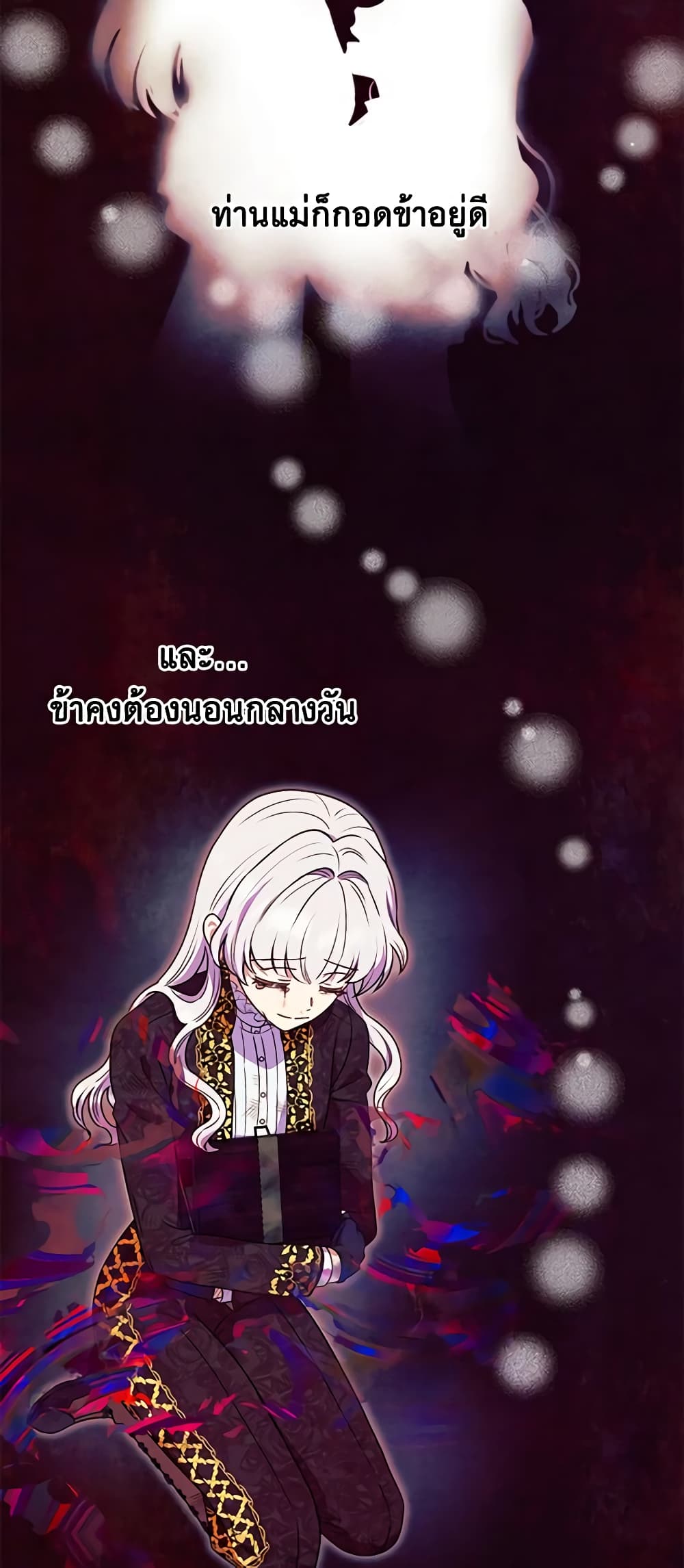 The Monster Duchess and Contract Princess page 54