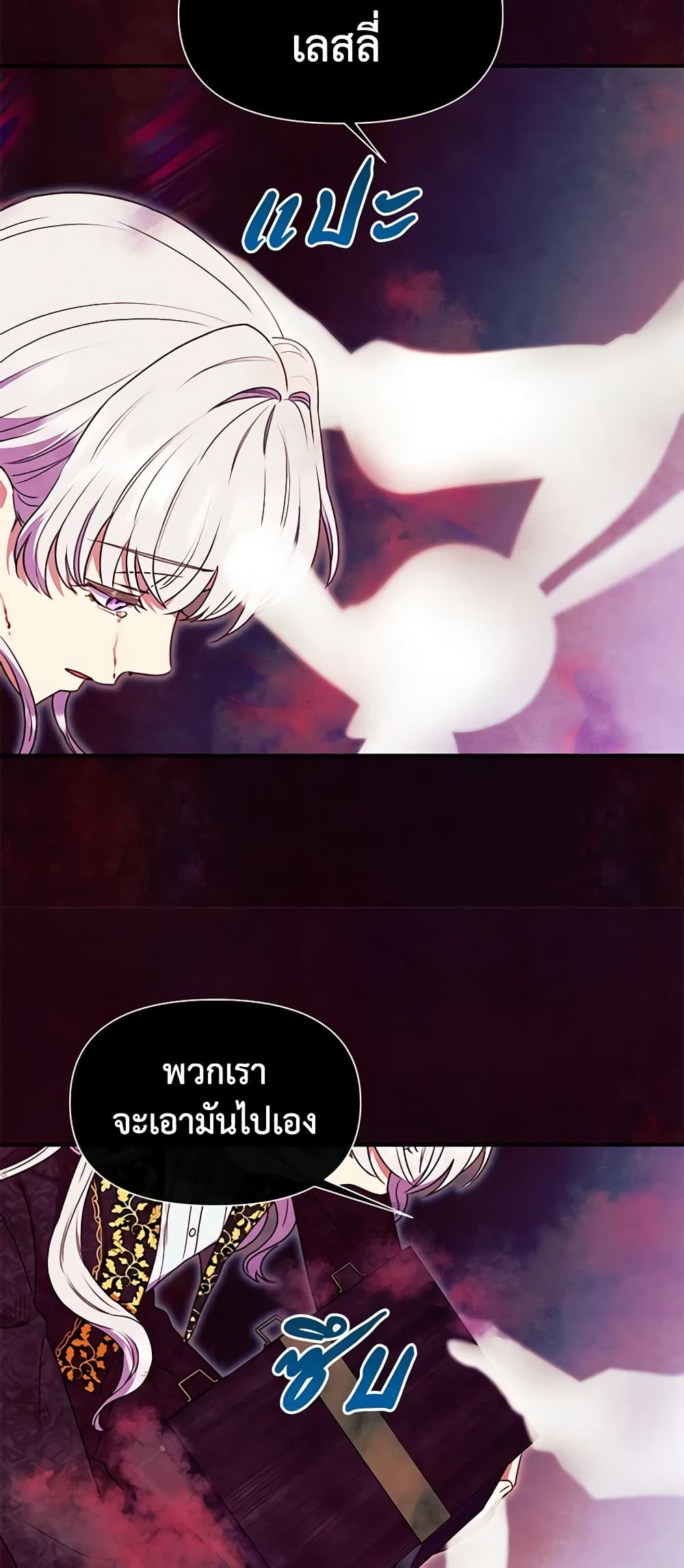 The Monster Duchess and Contract Princess page 57