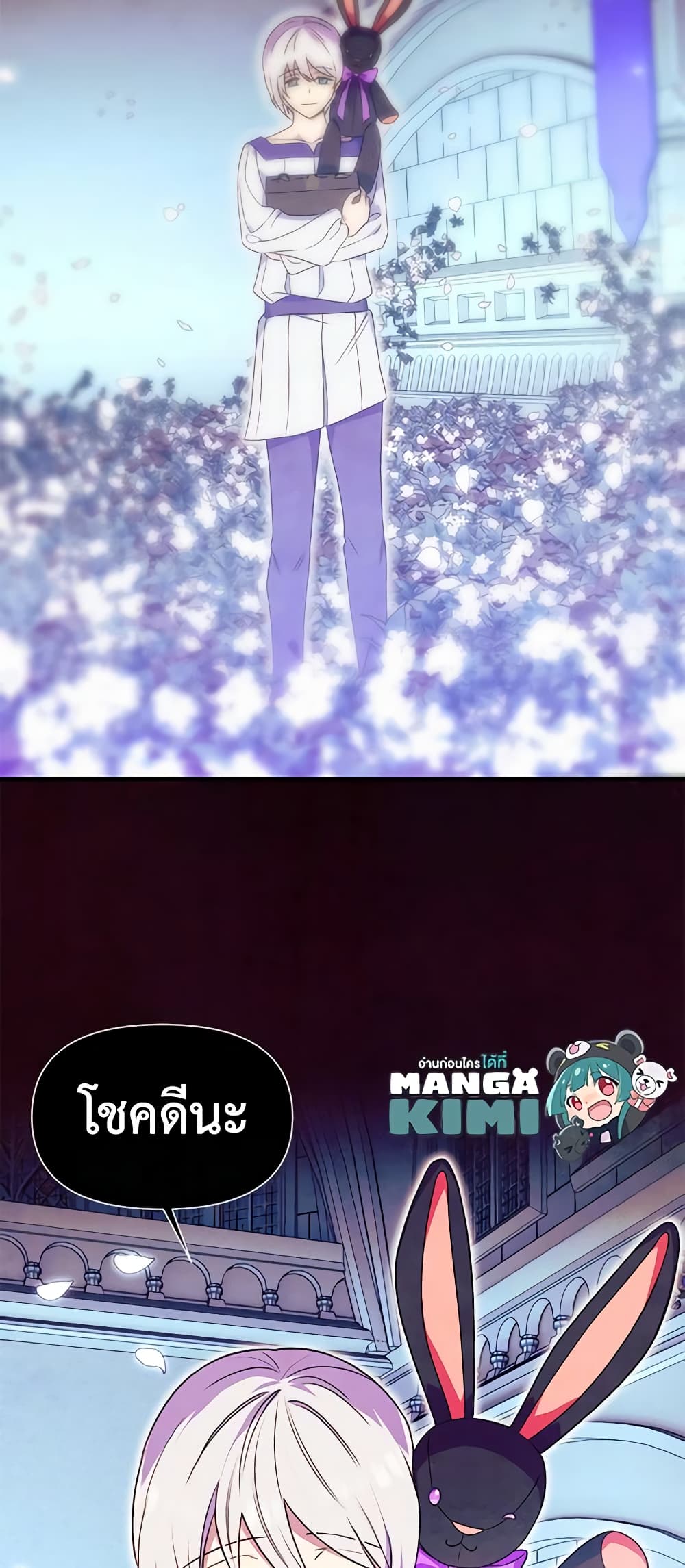 The Monster Duchess and Contract Princess page 59