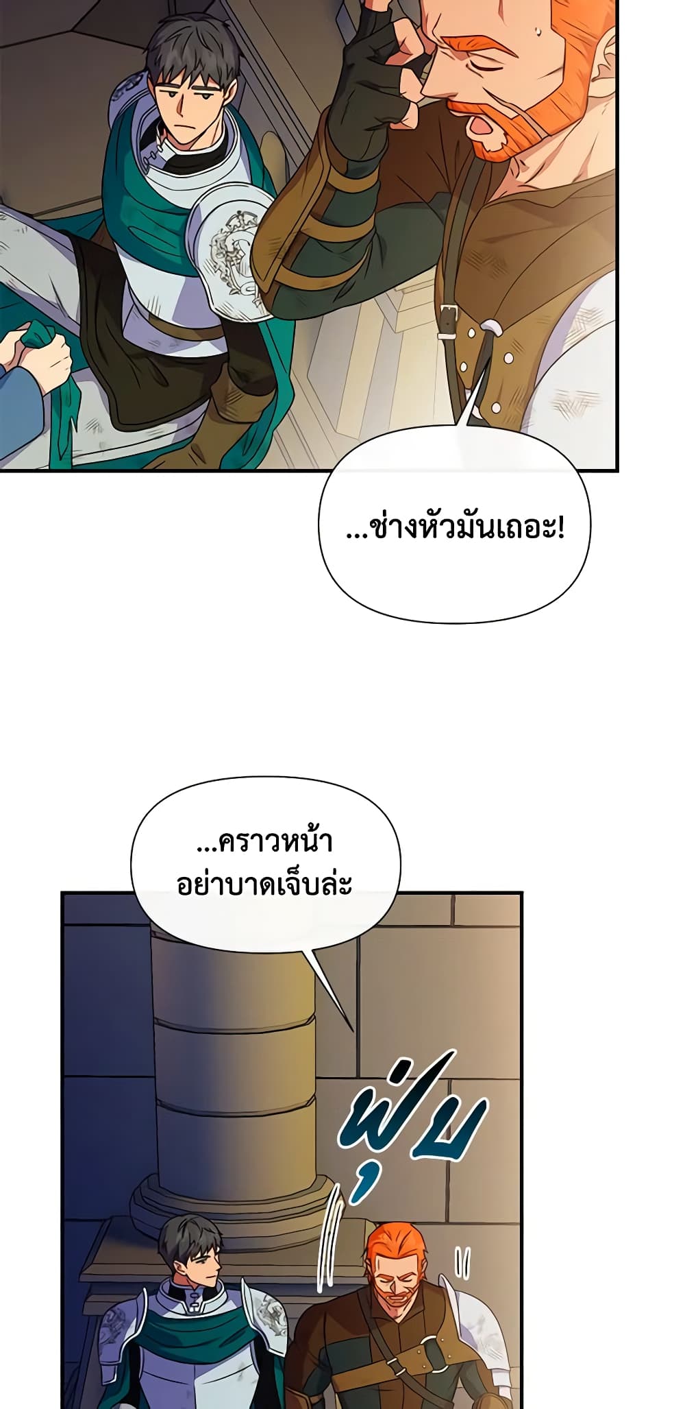 The Monster Duchess and Contract Princess page 25
