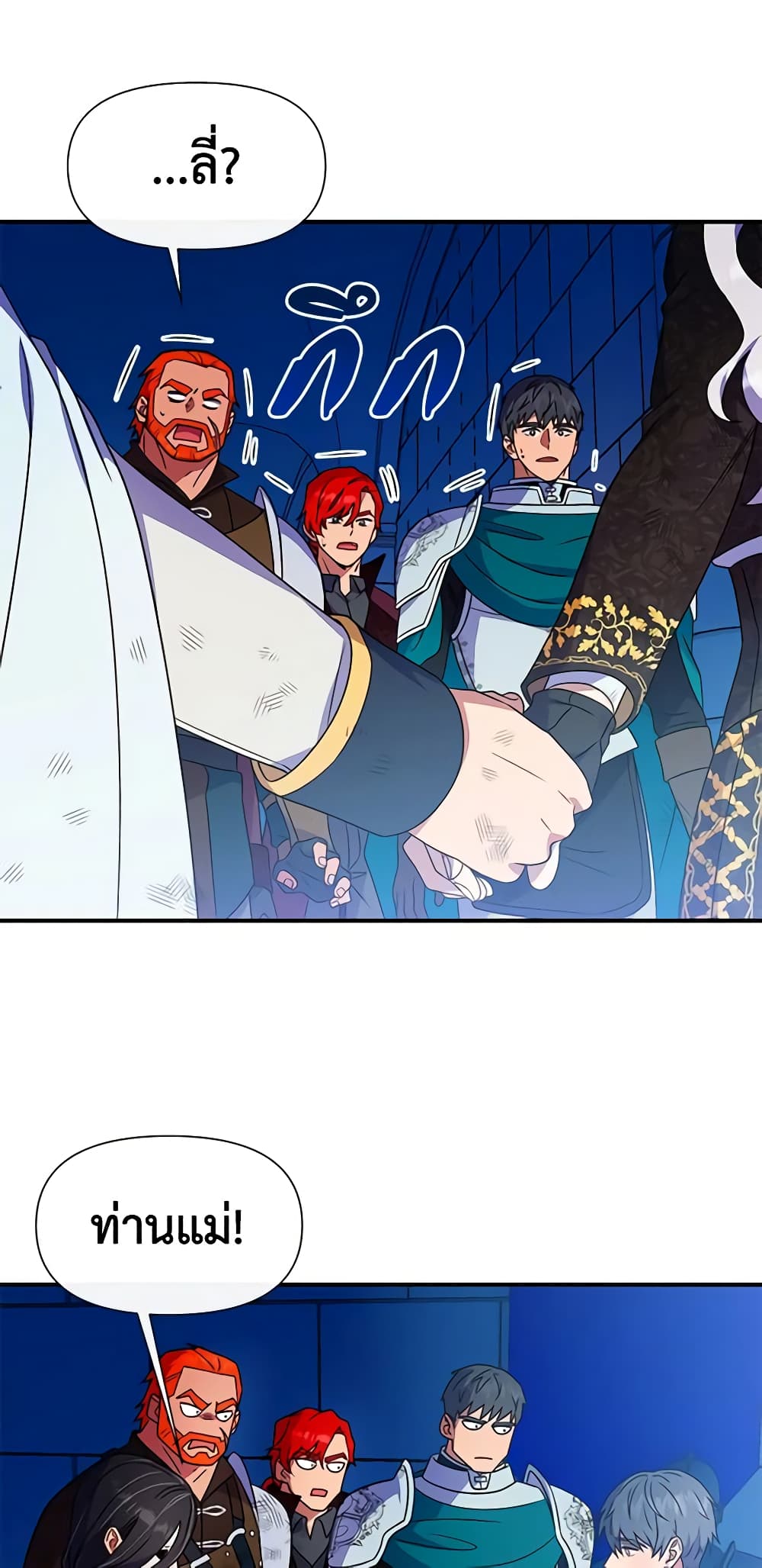 The Monster Duchess and Contract Princess page 37