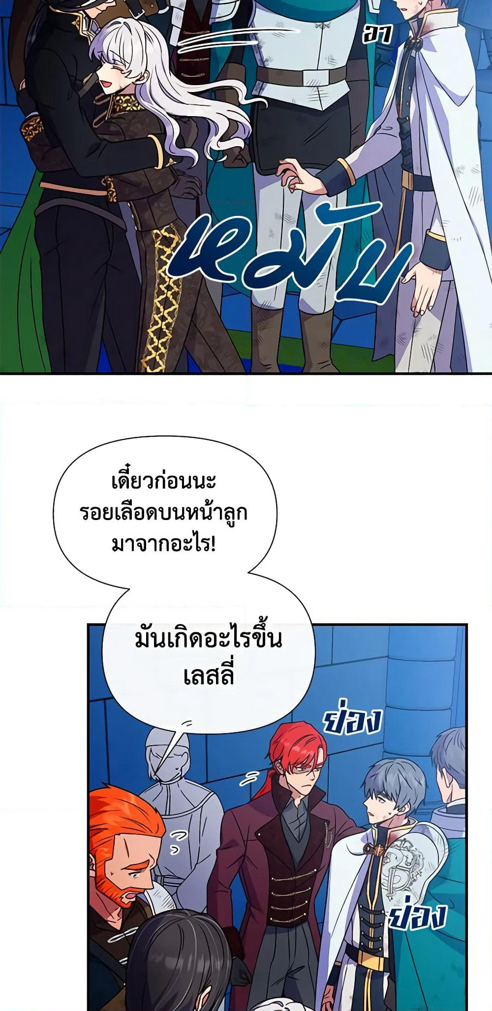 The Monster Duchess and Contract Princess page 38