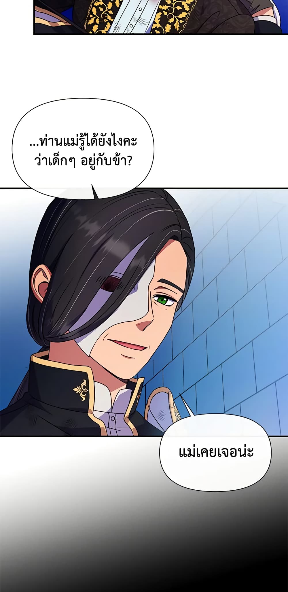 The Monster Duchess and Contract Princess page 40