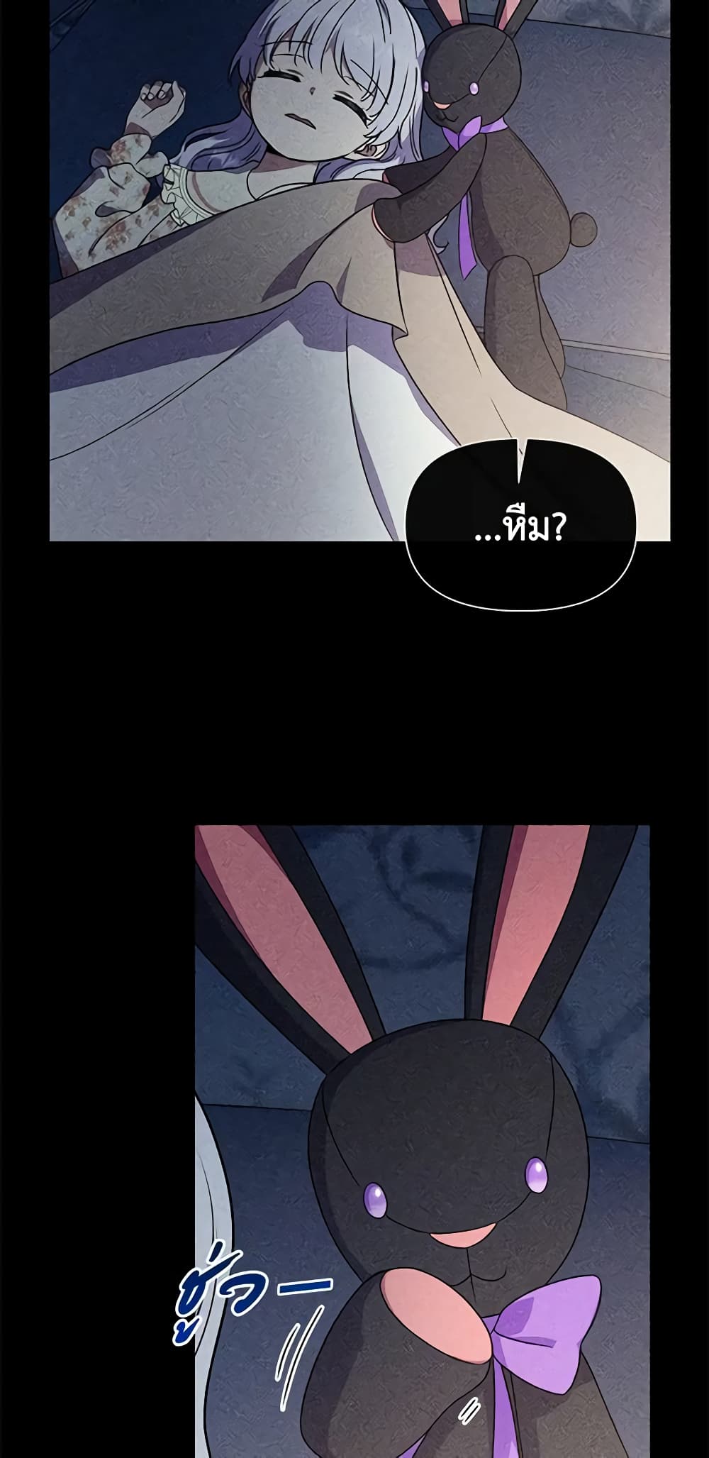 The Monster Duchess and Contract Princess page 42