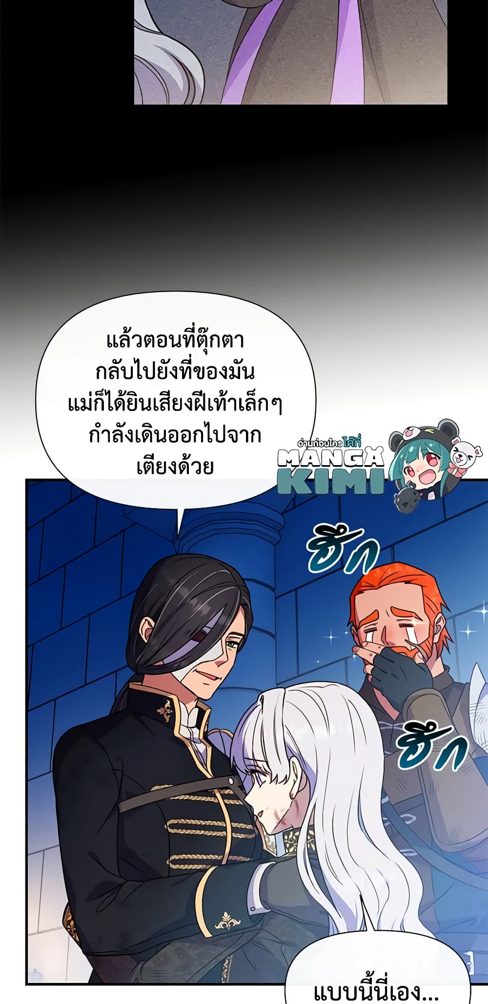 The Monster Duchess and Contract Princess page 43