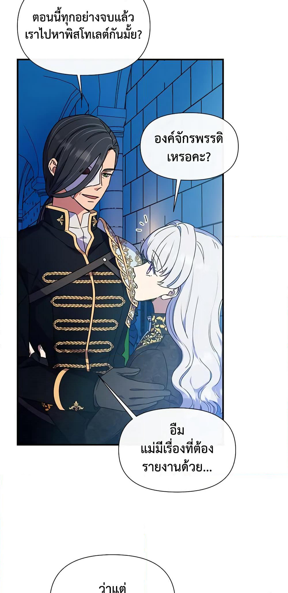 The Monster Duchess and Contract Princess page 56