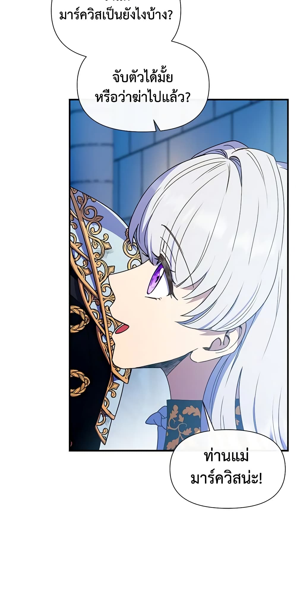 The Monster Duchess and Contract Princess page 57