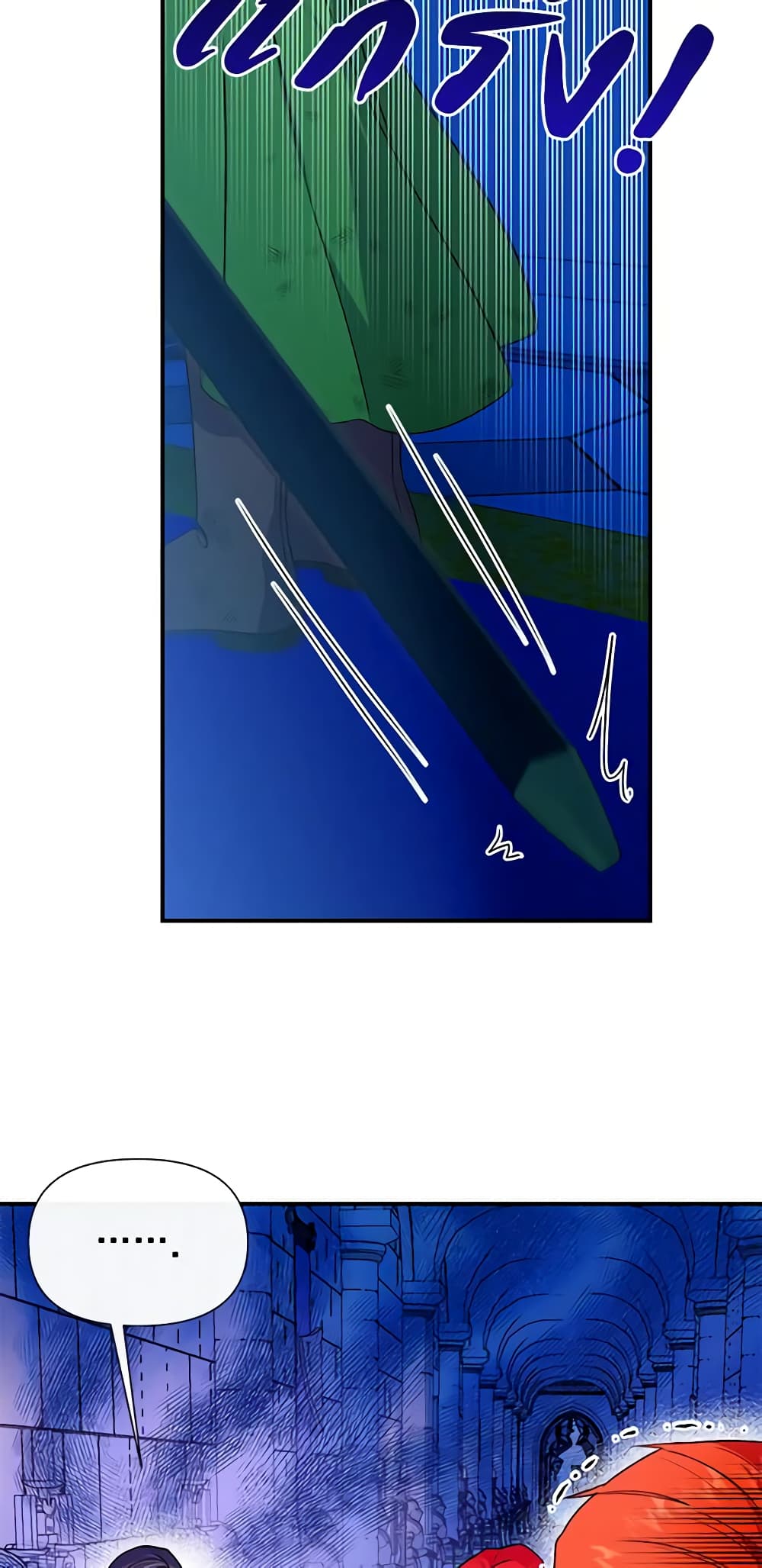 The Monster Duchess and Contract Princess page 59