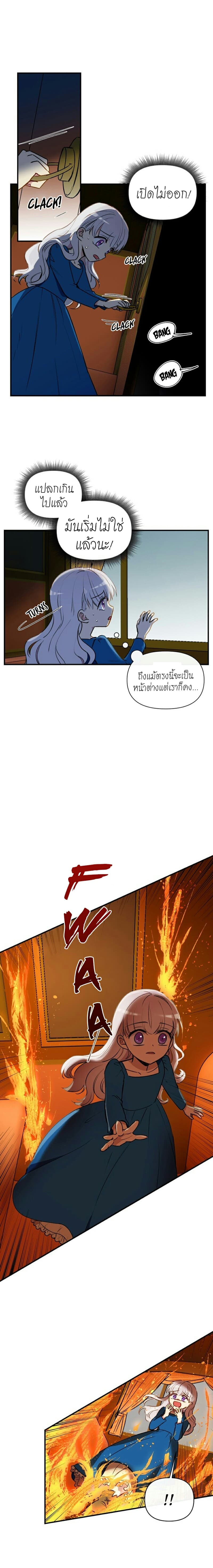 The Monster Duchess and Contract Princess page 9