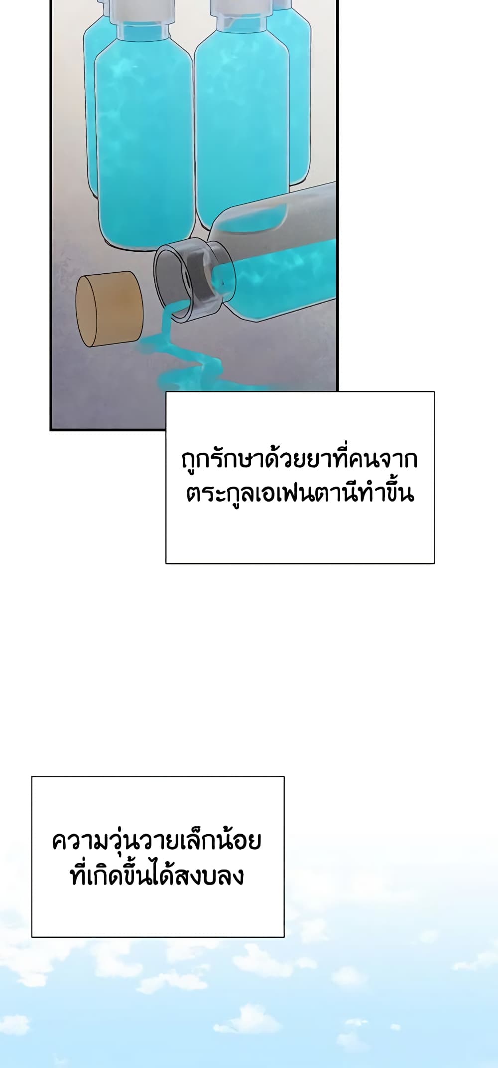 The Monster Duchess and Contract Princess page 9