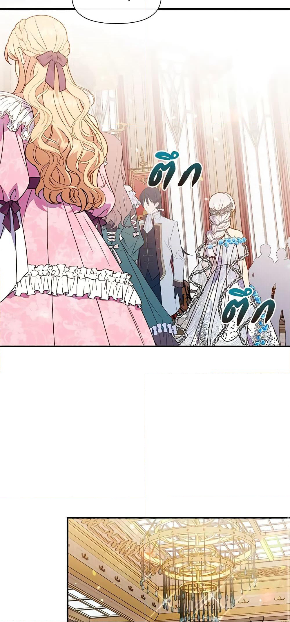 The Monster Duchess and Contract Princess page 32