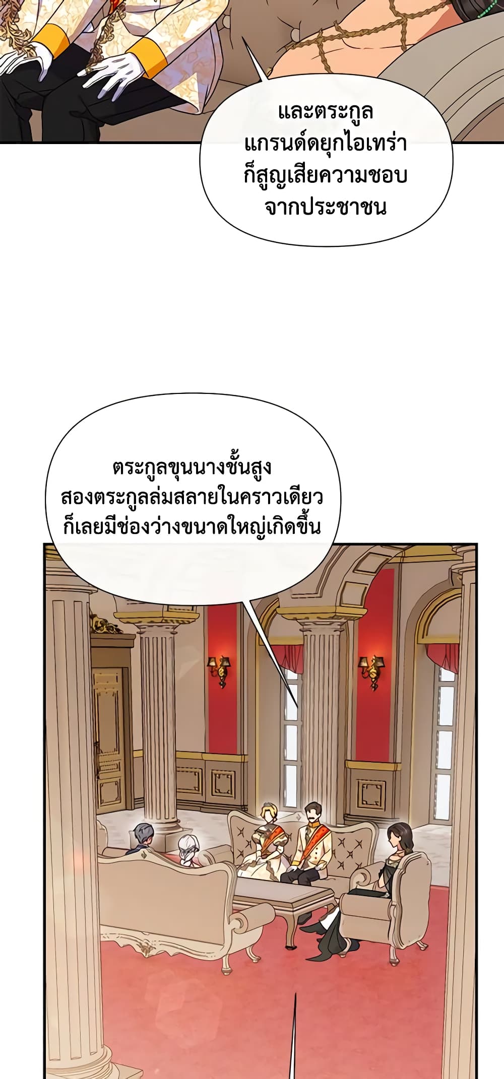The Monster Duchess and Contract Princess page 36
