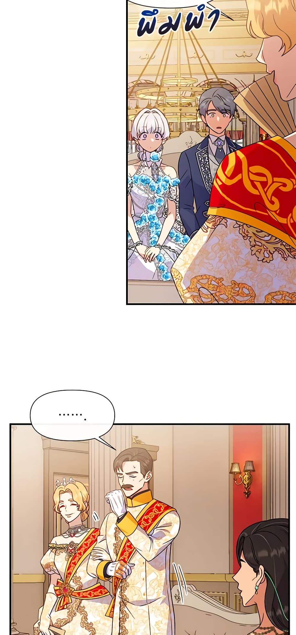 The Monster Duchess and Contract Princess page 40