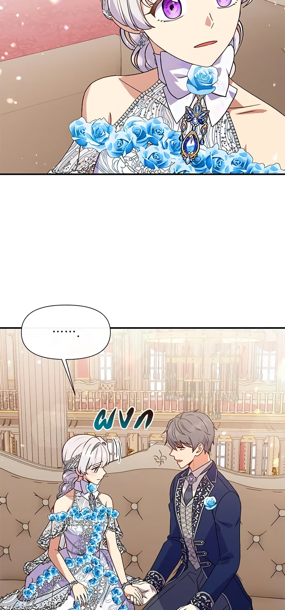 The Monster Duchess and Contract Princess page 45