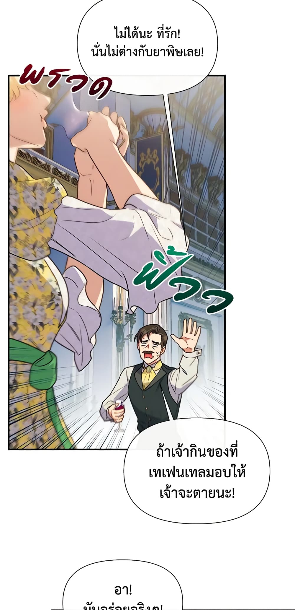 The Monster Duchess and Contract Princess page 27