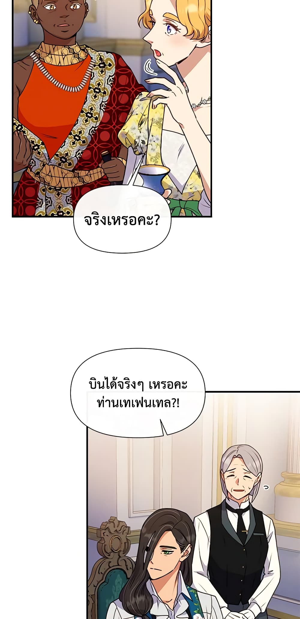 The Monster Duchess and Contract Princess page 32