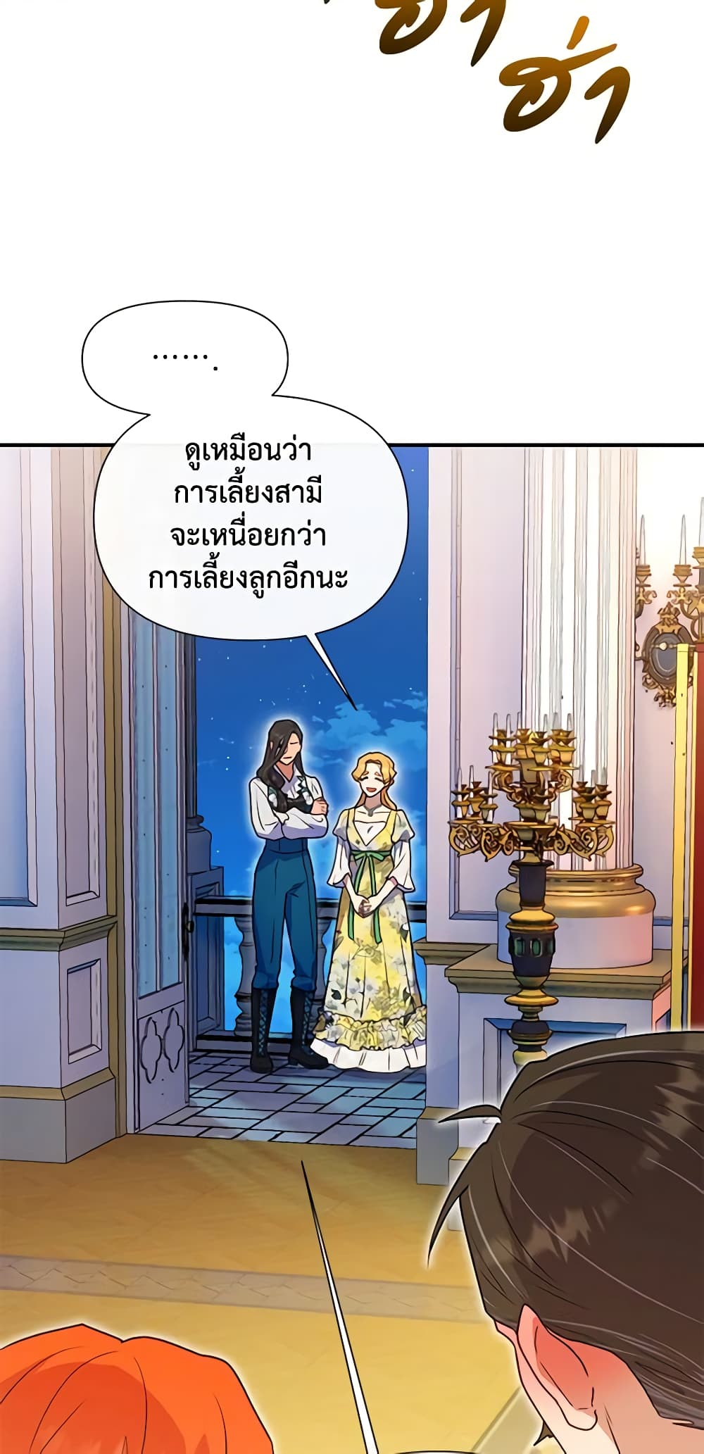 The Monster Duchess and Contract Princess page 49